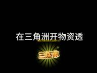 暗区突围现锁头透视外挂，严重破坏游戏公平性